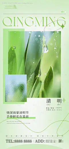 清明节-源文件【享设计】