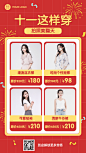 十一国庆黄金周晒照活动手机海报