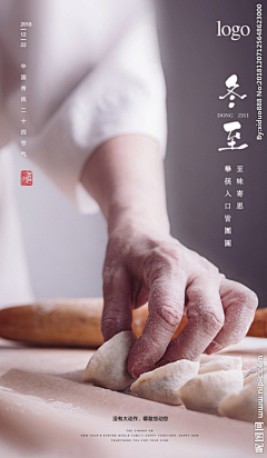 蜗牛的人生采集到节气