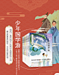正版现货 少年国学游套装全10册 曹文轩作序儿童文学少儿科普传统文化知识史记小学课外阅读必读经典书目主题冒险小说励志故事书籍-tmall.com天猫