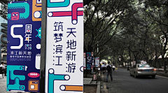 逐日之行采集到形象设计