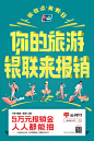 中国银联的照片 - 微相册