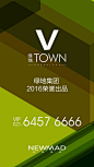 绿地V-TOWN - YunApp