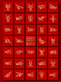 34省市中国龙年生肖字设计！
