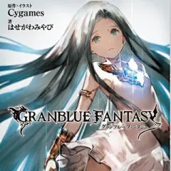 超大型幻想RPG《碧蓝幻想》原画同人壁纸素材资源