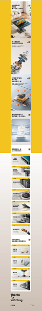 更懂你的娱乐老友（欧派麻将机）爆品详情视觉打造