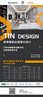 香港TIN DESIGN 家装分期展架