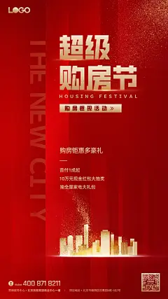 【红金房地产销售房新楼开盘手机海报PRO】_手机海报Pro在线设计-创客贴