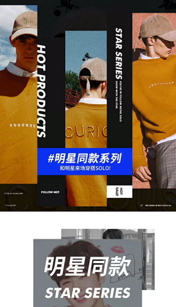 明星同款