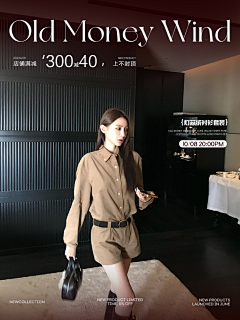 是小小玲吖！采集到（网红女装）轮播海报图