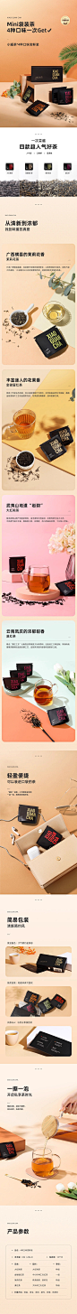 淘宝_商品ID_743853899205_长图拼接