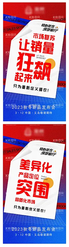 热销人气海报  - 源文件下载【酷图网】海报,地产,热销,人气,新品推出,预热,大字报,