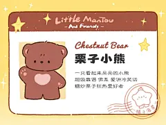 关于小馒头和朋友们的介绍ᜊ˙Ⱉ˙ᜊ - 小红书