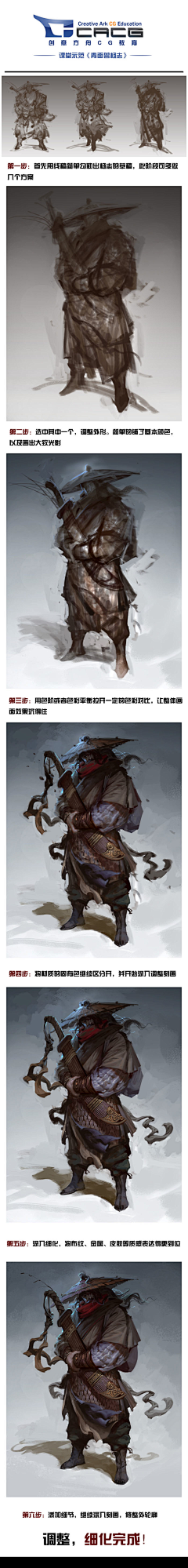 城南东寺采集到上色的  画画的
