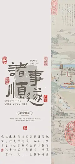 壁纸套图｜遇见诸事顺遂的自己～_1_微胖的阿mei_来自小红书网页版