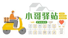 2023年4月红色驿站 ｜作品分享｜已落地 - 小红书