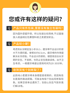 今晚九点打城采集到活动页—QA问答页