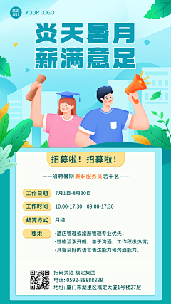 QXvAjv9M采集到威寻科技