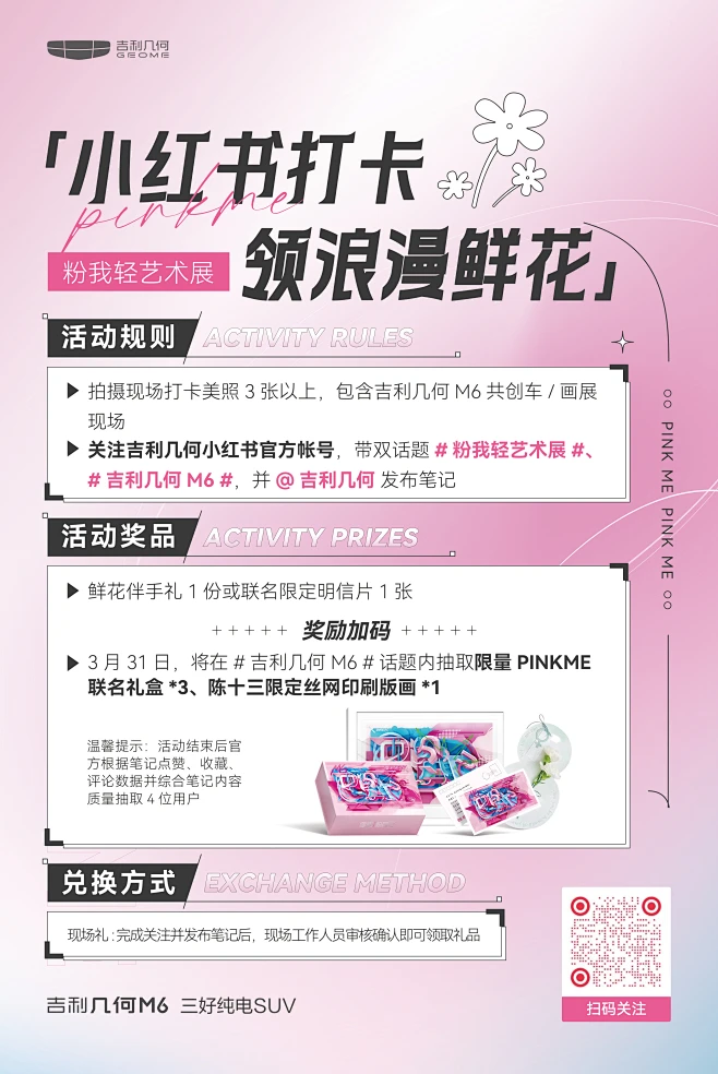 艺术展海报-小红书-花瓣网
