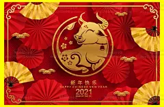 12款牛年2021新年春节中式风格灯笼花卉窗花剪纸矢量海报设计素材-淘宝网