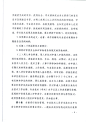 关于印发《安徽省职称评审工作实施办法》的通知_黄山市政务公开