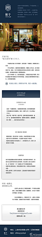 这世界上绝大部分工作都是枯燥的，不可避免也是重复的，但我们想要努力维持一些趣味性，也为这个无聊的世界保留一些可能性。【馆子HOUSE198】是一家咖啡馆，也是融合的西式简餐厅。新一轮招募刚刚开始：咖啡师/服务生/西餐帮厨（详情请阅读长微博）。感兴趣的伙伴请发简历至：heyiman222@gmail.com