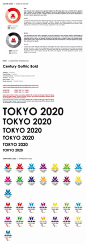 东京奥运会2020 VI设计