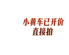 再作市集采集到直播png