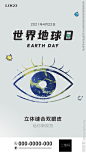 医美节日海报 地球日图片,医美节日海报 地球日模板下载,医美 整形 节日 地球日 眼睛,医美节日海报 地球日设计素材,昵图网：图片共享和图片交易中心