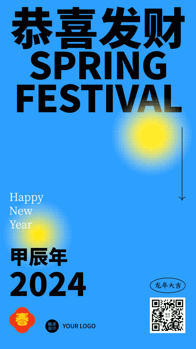 春节创意套系喜庆灯笼GIF动态海报