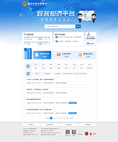 七云采集到网页