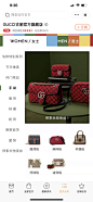 GUCCI分类2