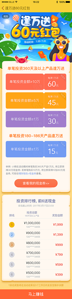 名字长了肯定会跟着念采集到【APP】旅游专题页