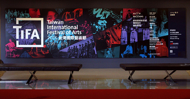 2015 TIFA台灣國際藝術節 品牌商...