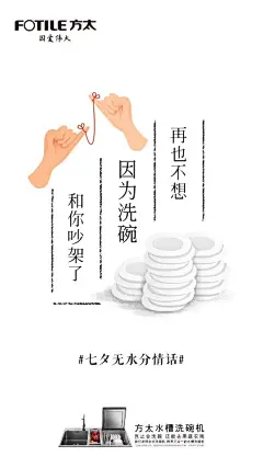 老司机纷纷开车，这波七夕文案你受得了吗？ : 这个七夕很特殊，撞上了工作日，只能无奈接受，被情侣虐的扎心，被文案虐的心疼。 　　百合网 　　#七夕# 一个有爱的日子，不求天长地久，只愿今生相守 　　这个七夕我们结婚吧，一辈子不分了 　　斗鱼直播 #七夕##情