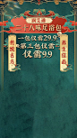 泡脚包直播背景