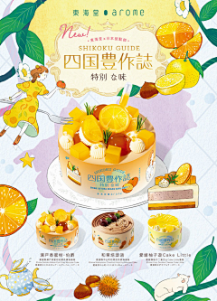 可否不短发采集到东海堂