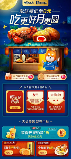 小鱼慢慢采集到生鲜/食品首页