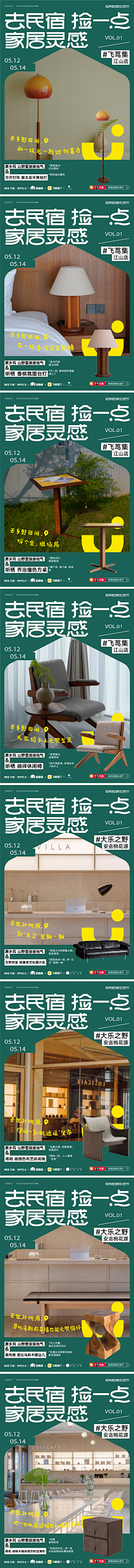 吓子你_采集到海报/h5