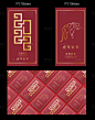 2022虎年红包设计-源文件