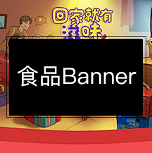 食品banner
