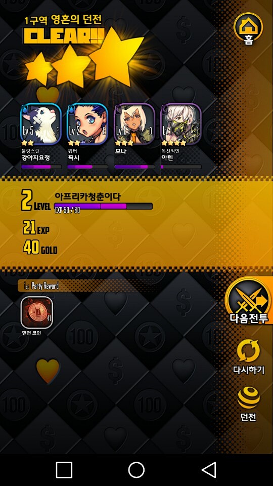 [모바일] 데스티니 차일드 CBT  ...