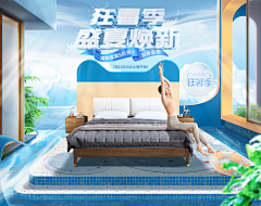 沿途经过从前采集到家具海报