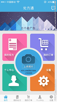 ’銛er采集到app首页