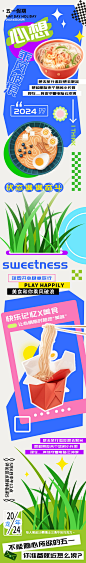 【素材能量站】电商 长图 旅游 汽车 美食 五一 假期 心想 乘风破浪 h5  户外 互联网 餐饮 化妆品|1039223 