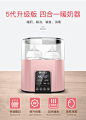 暖奶器消毒器二合一 热奶器