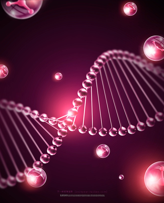皮肤护理细胞dna新陈代谢美容护肤淘宝店铺装修海报psd分层素材