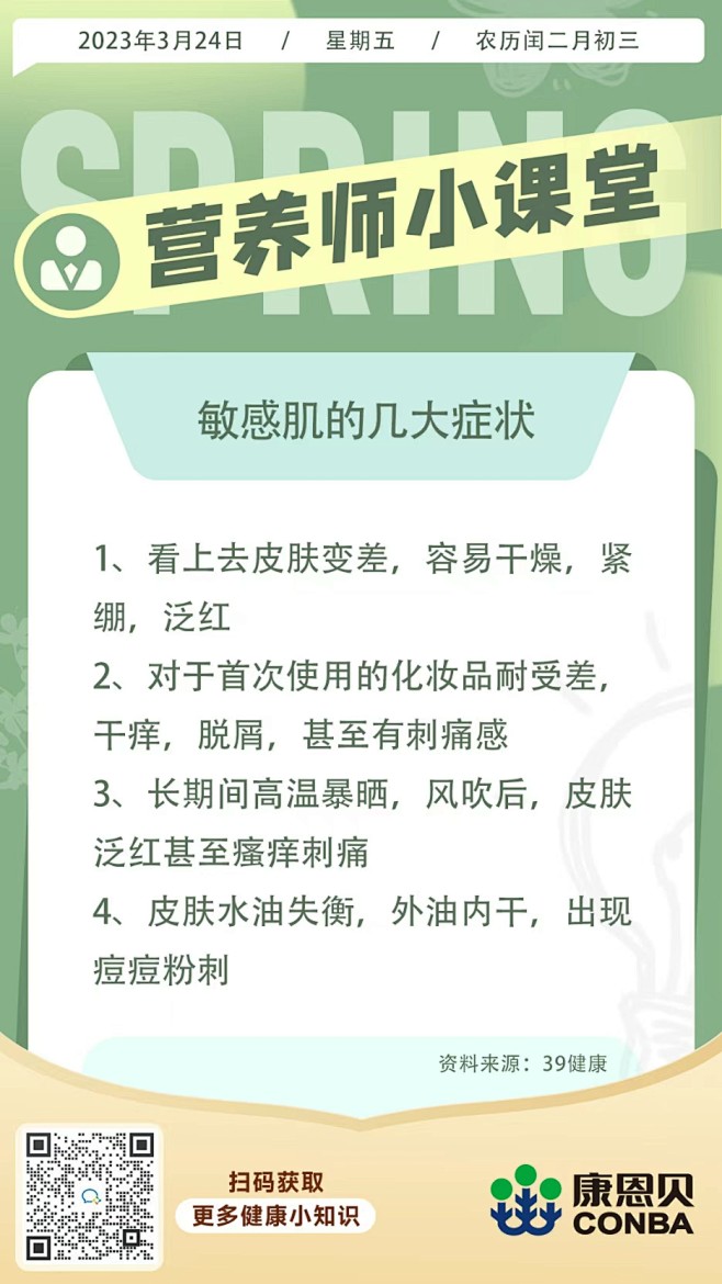 来自分享