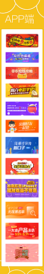 app端banner