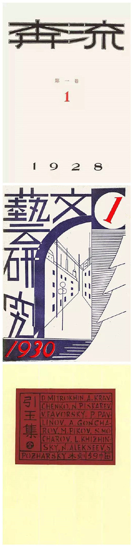 鲁迅设计的封面
